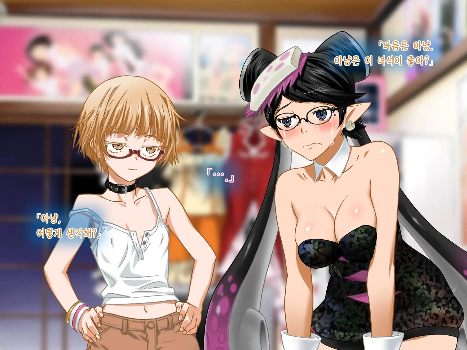 Aniya-San Change! 2